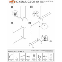 Гардеробная вешалка ЗМИ Радуга 2 / цвет белый ВНП299Б ВНП 299 Б