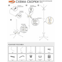 Вешалка напольная ЗМИ Луч 5, цвет черный ВНПЛ5 Ч