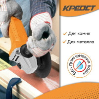 Угловая шлифовальная машина Креост KE-500-125