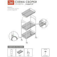 Этажерка / Стеллаж для хранения ЗМИ Ладья 2К / 3 полки / с колёсами / цвет белый Э 322 Б Э 322  Б