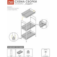 Этажерка / Стеллаж для хранения ЗМИ Ладья 2 / 3 полки / цвет белый Э 290 Б Э 290  Б