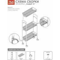 Этажерка / Стеллаж для хранения ЗМИ Ладья 1К / 3 полки / с колёсми / цвет белый Э 321 Б Э 321  Б