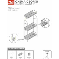 Этажерка / Стеллаж для хранения ЗМИ Ладья 13 / 3 полки / цвет белый Э 399 Б Э 399  Б