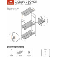 Этажерка / Стеллаж для хранения ЗМИ Ладья 1 / 3 полки / цвет белый Э 289 Б Э 289  Б