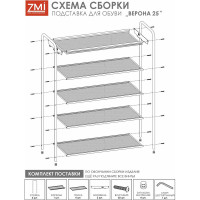 Обувница  Этажерка для обуви ЗМИ Верона 25  5 полок  12 пар обуви  цвет черный ПДОВ25 Ч ПДОВ25  Ч