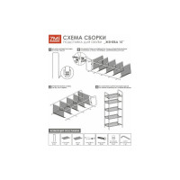 Обувница  Этажерка для обуви ЗМИ Женева 15  8 пар обуви  Цвет белый ПДО Ж15 Б ПДО Ж15  Б