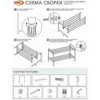 Обувница / Этажерка для обуви ЗМИ Альфа 22 / 2 полки / 6 пар обуви / цвет черный ПДОА22 Ч ПДОА22  Ч