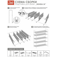 Пятиполочная обувница-этажерка для обуви ЗМИ Женева 35 16 пар обуви цвет черный ПДОЖ35Ч