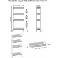 Этажерка  Стеллаж для хранения ЗМИ Ладья 14К  4 полки  с колёсами  цвет белый Э 372 Б