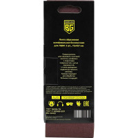 Лента абразивная шлифовальная бесконечная 3 шт, 75x457 мм, P120 для ЛШМ Berger BG BG1581