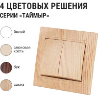 Выключатель TDM ELECTRIC 2 кл. 10А "ЭКО" (сосна) серия "Таймыр" SQ1814-0202