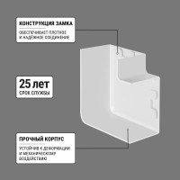 Поворот TDM ELECTRIC на 90 градусов КМП 60x40 (4 шт./комплект) SQ0411-0096