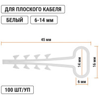 Дюбель-хомут для плоского кабеля TDM ELECTRIC 6-14 мм белый 100 шт SQ0539-0035