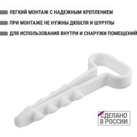 Дюбель-хомут для плоского кабеля TDM ELECTRIC 6-14 мм белый 100 шт SQ0539-0035