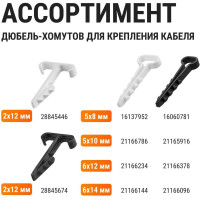 Дюбель-хомут для плоского кабеля TDM ELECTRIC 5-10 мм белый 100 шт SQ0539-0031