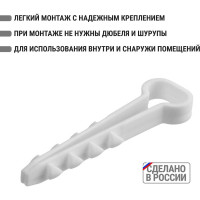 Дюбель-хомут для плоского кабеля TDM ELECTRIC 5-10 мм белый 100 шт SQ0539-0031