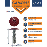 Саморез Daxmer ПШС 4,2x19 с прессшайбой сверло RAL 3005 1000 шт. 00000308041