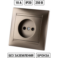 Розетка с защитной шторкой 10А 250В бронза серия "Лама" TDM ELECTRIC SQ1815-0710