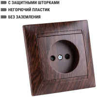 Розетка TDM ELECTRIC 2П 10А 250В с защитными шторками, венге Лама SQ1815-0410