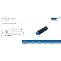 Фитинг прямой переходной PGJ12-6 NBPT 53232