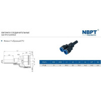 Фитинг Y-образный PYJ8 NBPT 52846