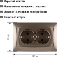 Розетка двойная с заземлением 16А 250В с защитной шторкой бронза серия "Лама" TDM ELECTRIC SQ1815-0713