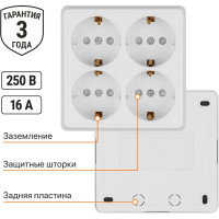 Четырехместная розетка TDM ELECTRIC 2П+3 открытой установки IP20 16A с защитными шторками белая Ладога SQ1801-0123