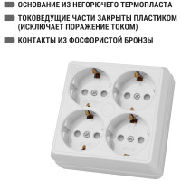 Четырехместная розетка TDM ELECTRIC 2П+3 открытой установки IP20 16A с защитными шторками белая Ладога SQ1801-0123