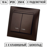 Выключатель 2 клавишный с подсветкой TDM ELECTRIC 10А, шоколад, серия "Лама" SQ1815-0505
