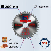 Диск пильный по дереву 200х32/30 мм, 36Z TORGWIN S93797