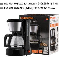 Капельная кофеварка TDM ELECTRIC Гефест 1 650 Вт, объем 0,75 л, съемный фильтр, поддержание температуры SQ4014-0001