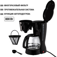 Капельная кофеварка TDM ELECTRIC Гефест 2 800 Вт, объем 1,5 л, съемный фильтр, поддержание температуры SQ4014-0002
