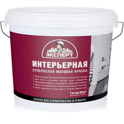 Краска Эксперт интерьерная супербелая 7кг 16010
