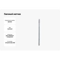 Гаечный метчик Bucovice Tools М 8x1.25 мм L=140мм. HSSE 159080