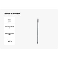 Гаечный метчик Bucovice Tools М 8x1.25 мм L=140мм. HSSE 159080