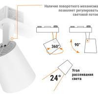 Однофазный трековый светильник TDM ELECTRIC LED TRL-01-030-WW 30 Вт, 24 градуса, 3000 К, 80 Ra, белый SQ0369-0006