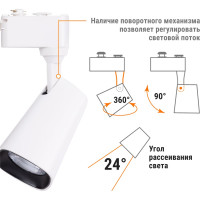Однофазный трековый светильник TDM ELECTRIC LED TRL-02-045-WW 45 Вт, 24 градуса, 3000 К, 90 Ra, белый SQ0369-0020