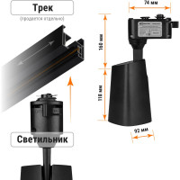 Однофазный трековый светильник TDM ELECTRIC LED TRL-02-045-WB 45 Вт, 24 градуса, 3000 К, 90 Ra, черный SQ0369-0019
