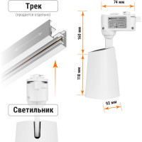 Однофазный трековый светильник TDM ELECTRIC LED TRL-02-045-WW 45 Вт, 24 градуса, 3000 К, 90 Ra, белый SQ0369-0020