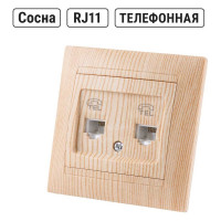 Розетка TDM ELECTRIC двойная телефонная RJ11 сосна серии "Лама" SQ1815-0318