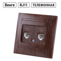 Двойная телефонная розетка TDM ELECTRIC RJ11 венге Лама SQ1815-0418