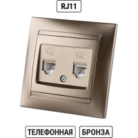 Розетка двойная телефонная RJ11 бронза серия "Лама" TDM ELECTRIC SQ1815-0718