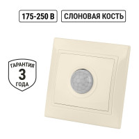 Выключатель с датчиком движения TDM ELECTRIC слоновая кость Таймыр SQ1814-0705