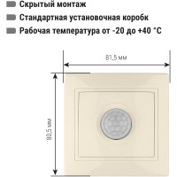 Выключатель с датчиком движения TDM ELECTRIC слоновая кость Таймыр SQ1814-0705