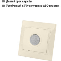 Выключатель с датчиком движения TDM ELECTRIC слоновая кость Таймыр SQ1814-0705