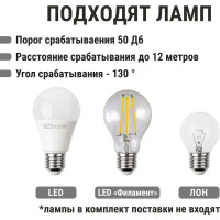 Выключатель с датчиком движения TDM ELECTRIC белый Таймыр SQ1814-0605