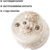 Выключатель TDM ELECTRIC фарфоровый поворотный с ручкой (бантик) 10А мраморный «Болонь» SQ1820-0003