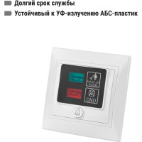 Наружная панель TDM ELECTRIC Не беспокоить и Уборка, белая Таймыр SQ1814-0601