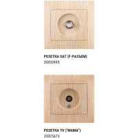 Розетка TDM ELECTRIC TV мама + SAT F-разъем 0-2400МГц сосна Лама SQ1815-0320