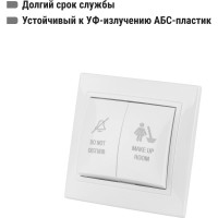 Переключатель с кнопкой TDM ELECTRIC Не беспокоить и Уборка, белая Таймыр SQ1814-0606